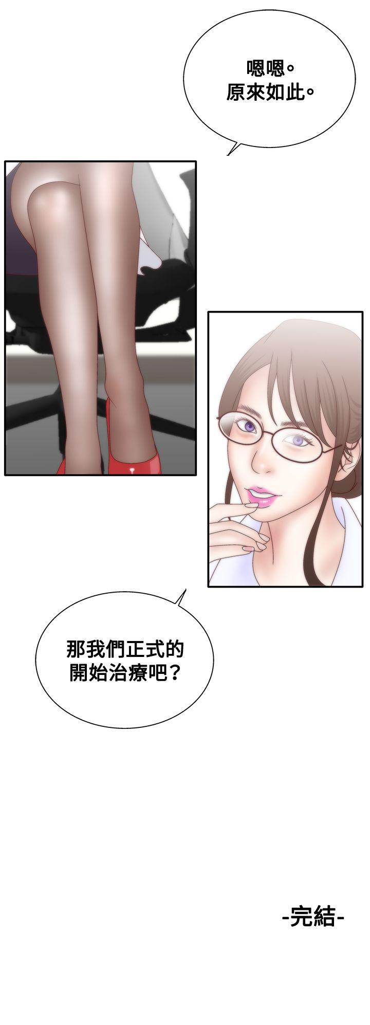 White Girl 第1季 最終話 第26页