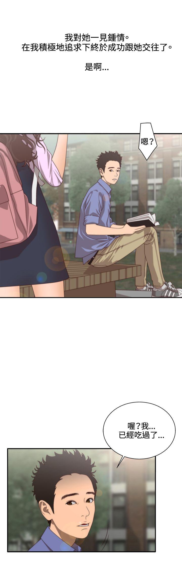 White Girl 第2季 第1話 第4页