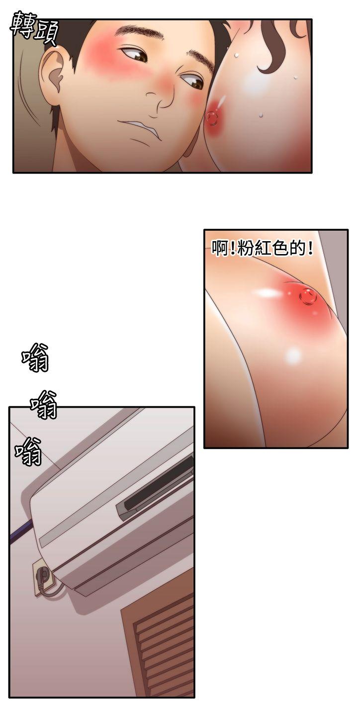 White Girl 第2季 第1話 第16页