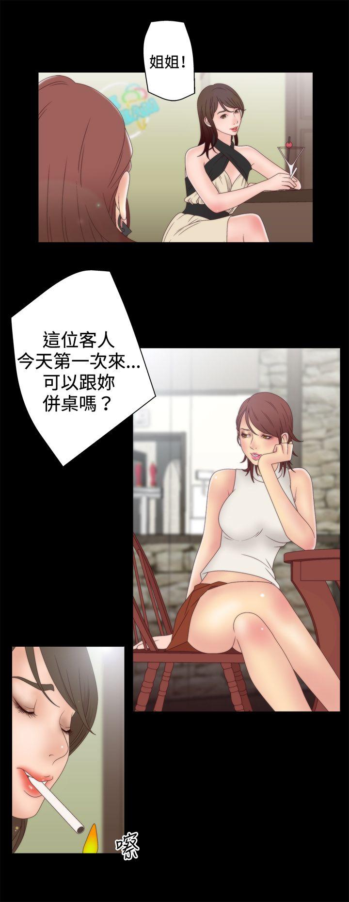 White Girl 第2季 第3話 第22页