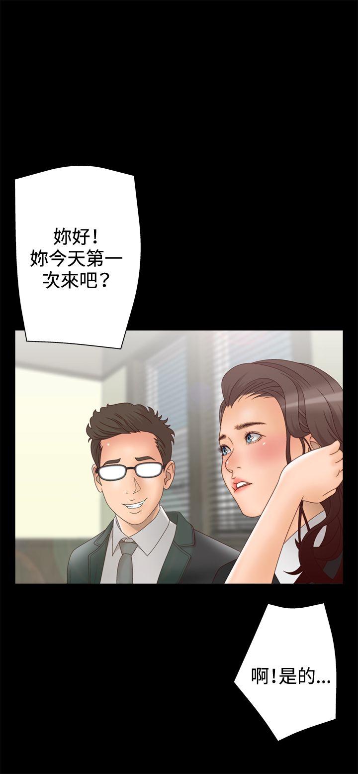 White Girl 第2季 第4話 第1页