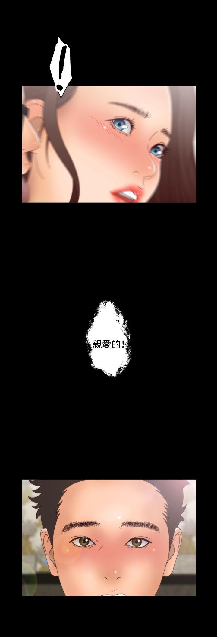 White Girl 第2季 第4話 第7页