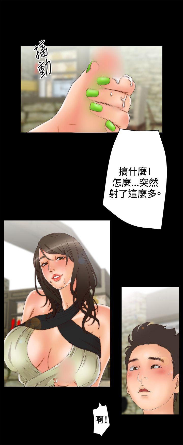 White Girl 第2季 第4話 第13页