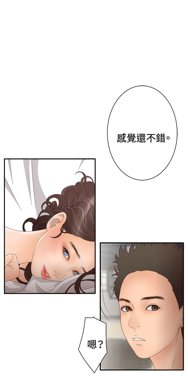 White Girl 第2季 第5話 第1页