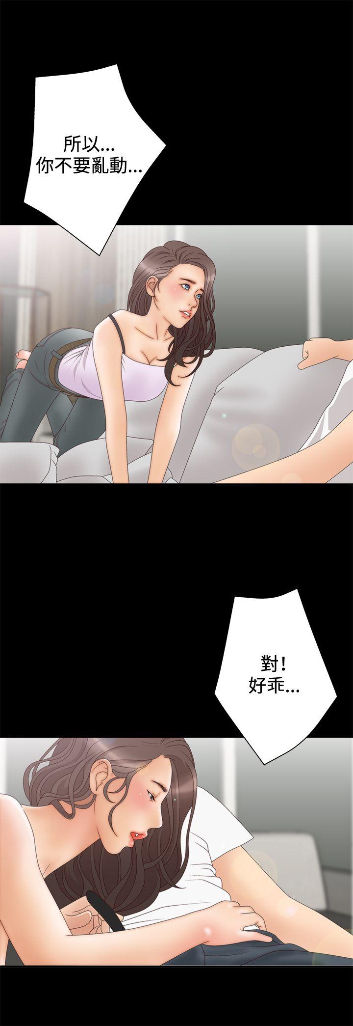 White Girl 第2季 第5話 第28页