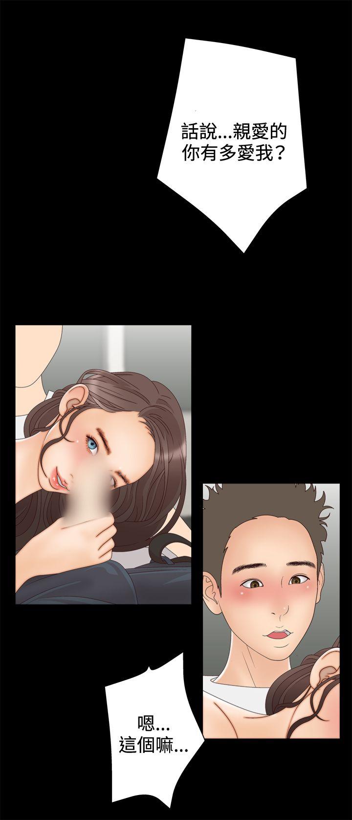 White Girl 第2季 第5話 第29页