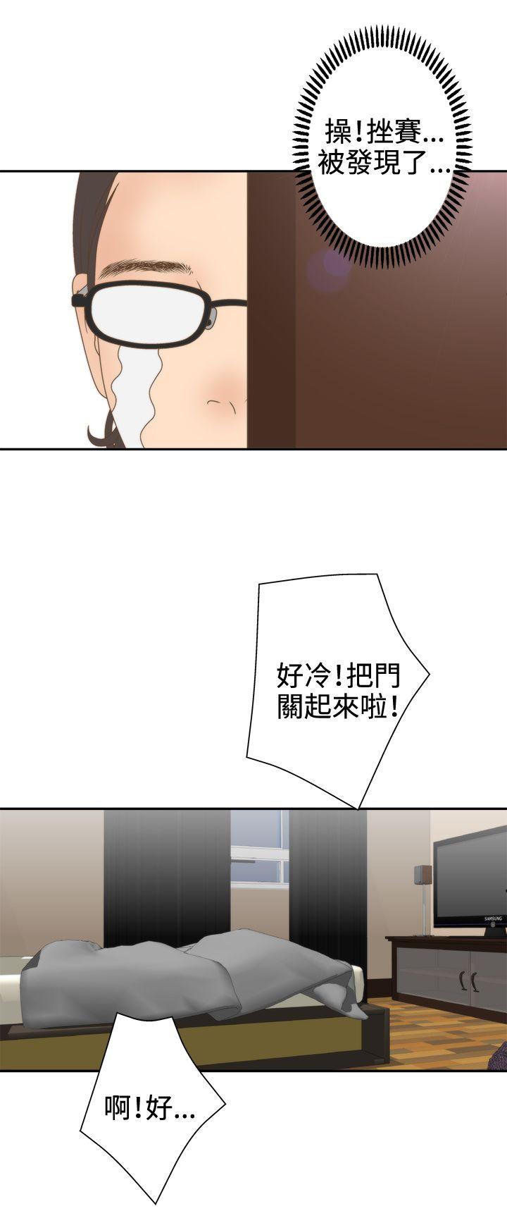 White Girl 第2季 第8話 第7页