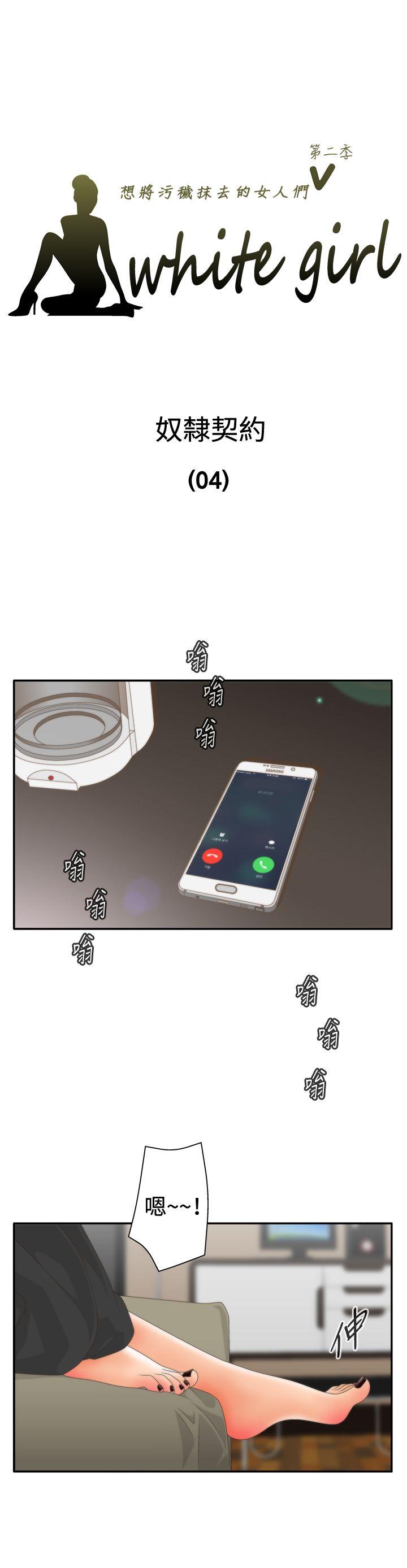 White Girl 第2季 第9話 第1页