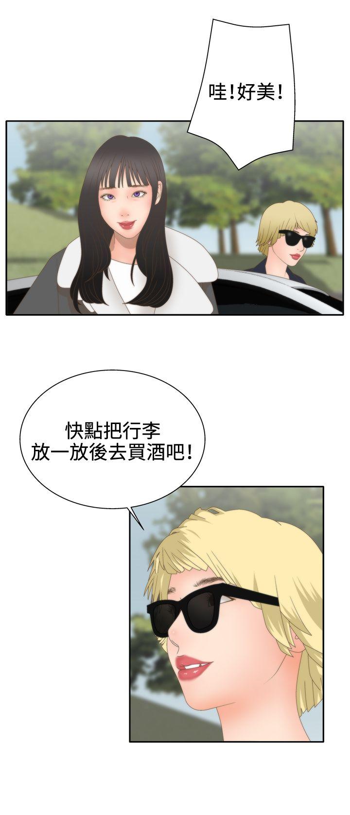 White Girl 第2季 第9話 第19页