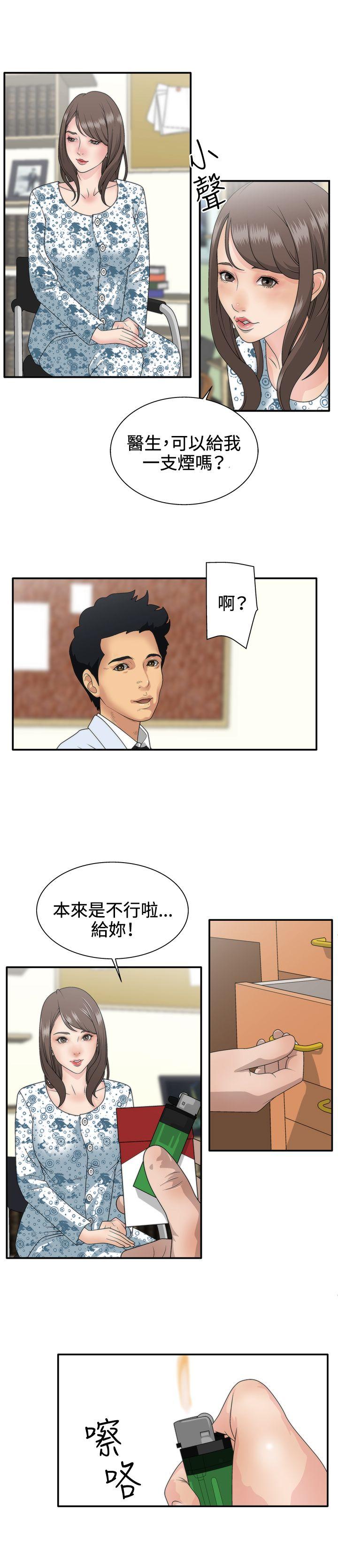 White Girl 第1話 第2页