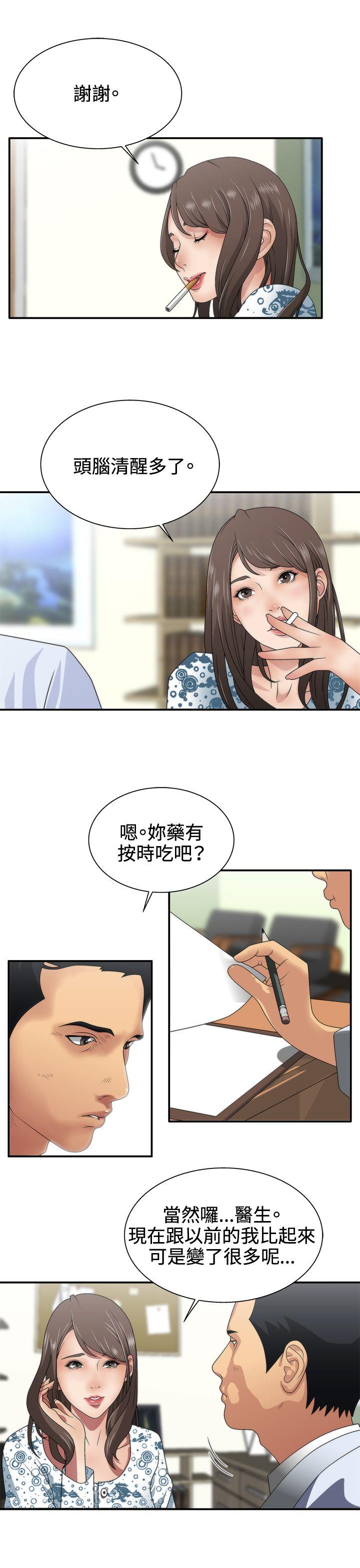 White Girl 第1話 第3页