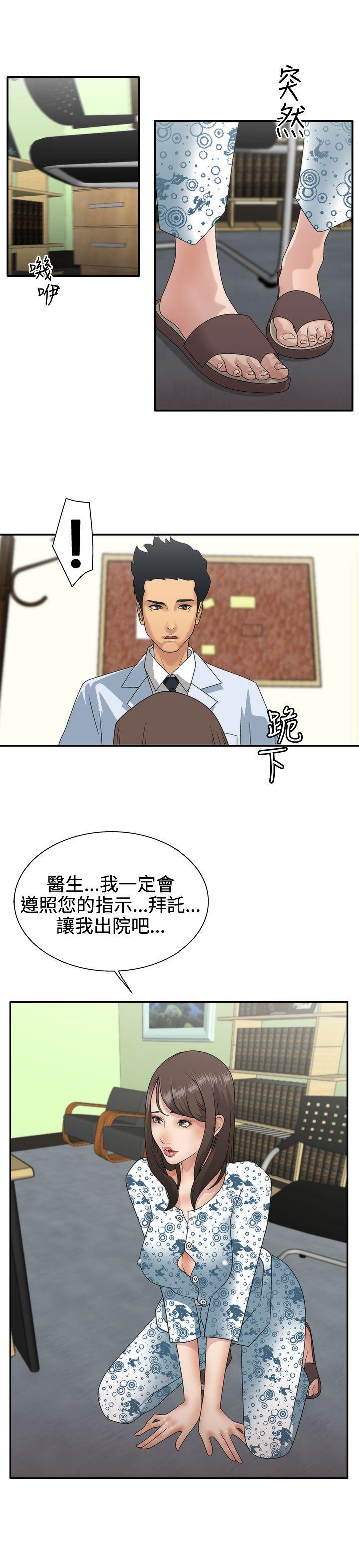 White Girl 第1話 第5页