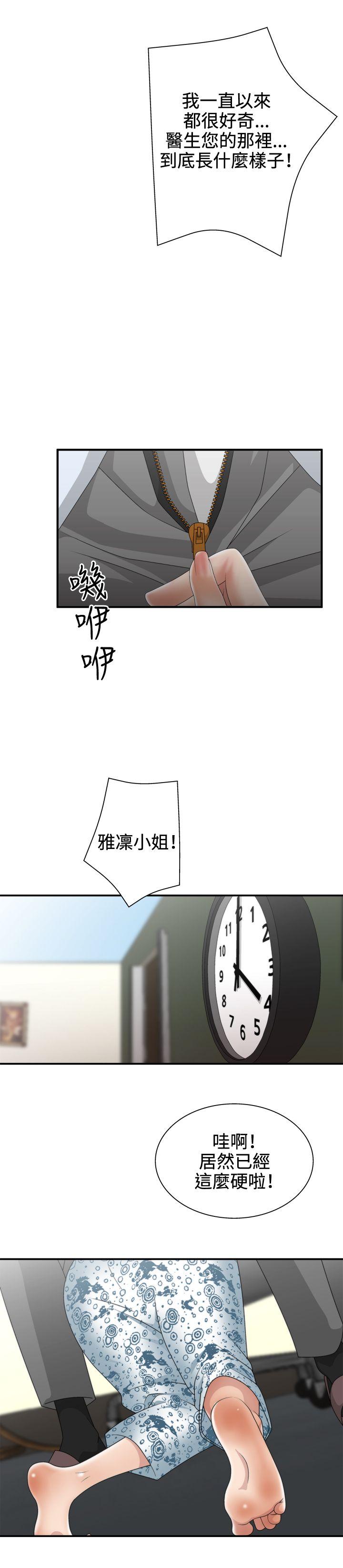 White Girl 第1話 第8页
