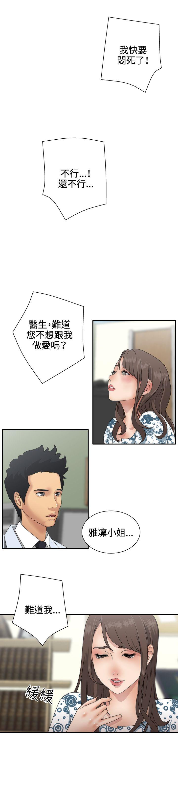 White Girl 第1話 第6页