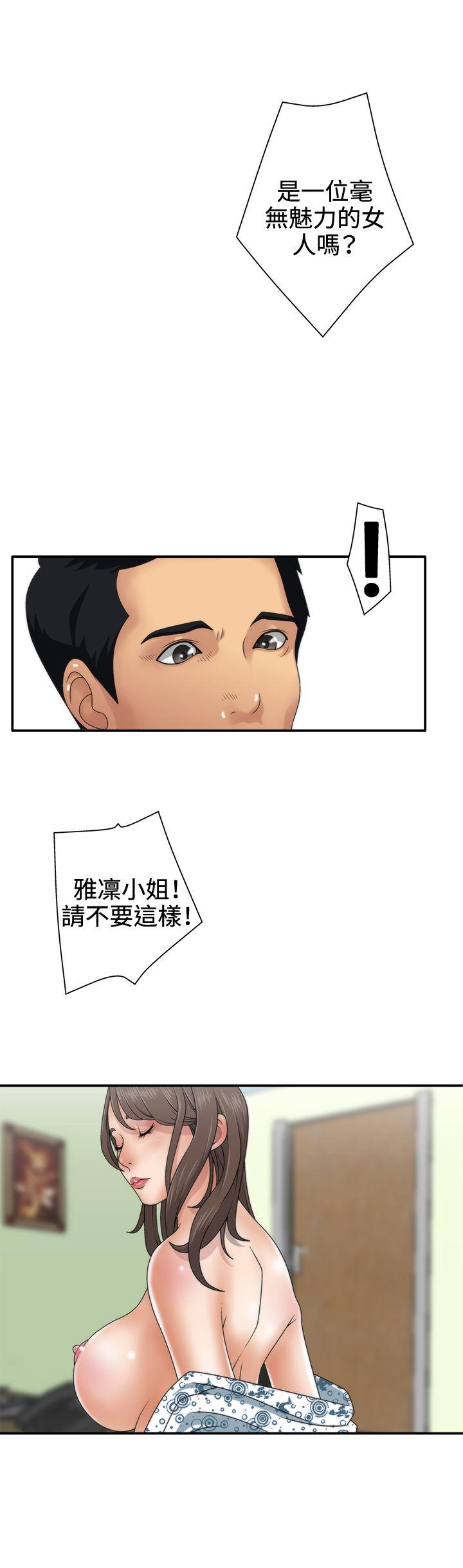 White Girl 第1話 第7页