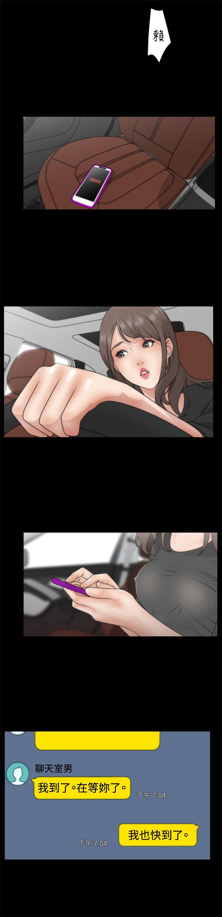 White Girl 第1話 第11页