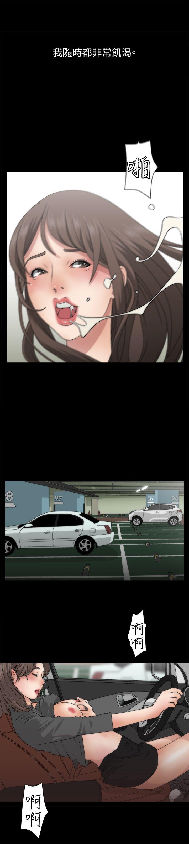 White Girl 第1話 第14页