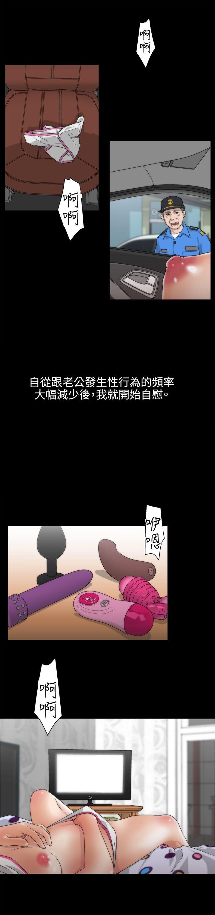 White Girl 第1話 第15页