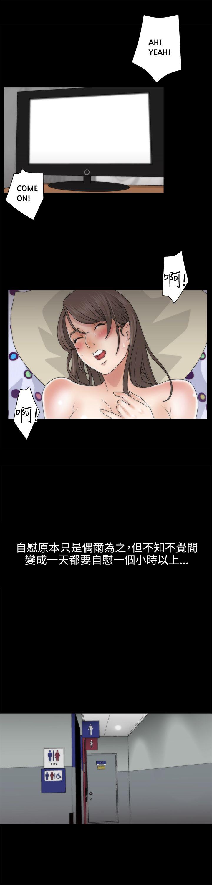 White Girl 第1話 第16页