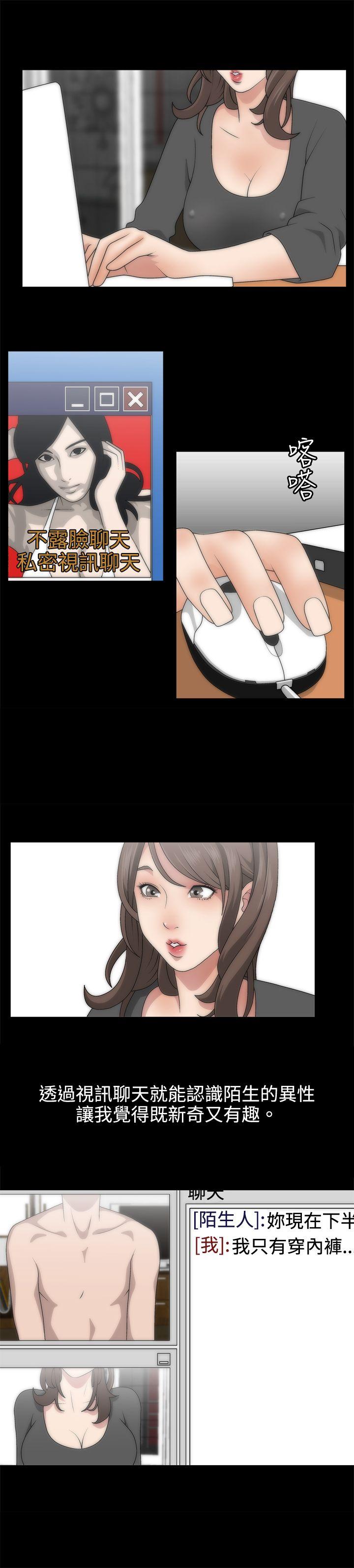 White Girl 第1話 第18页