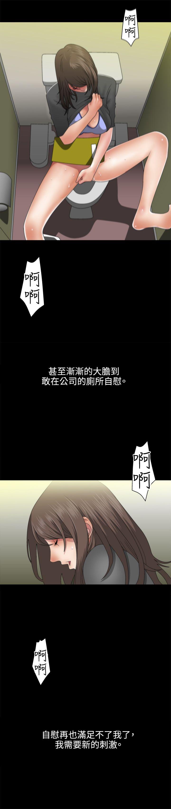 White Girl 第1話 第17页