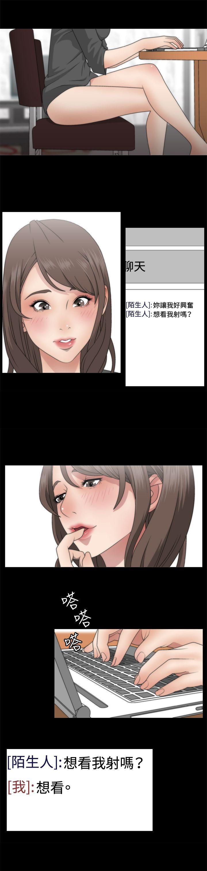 White Girl 第1話 第19页