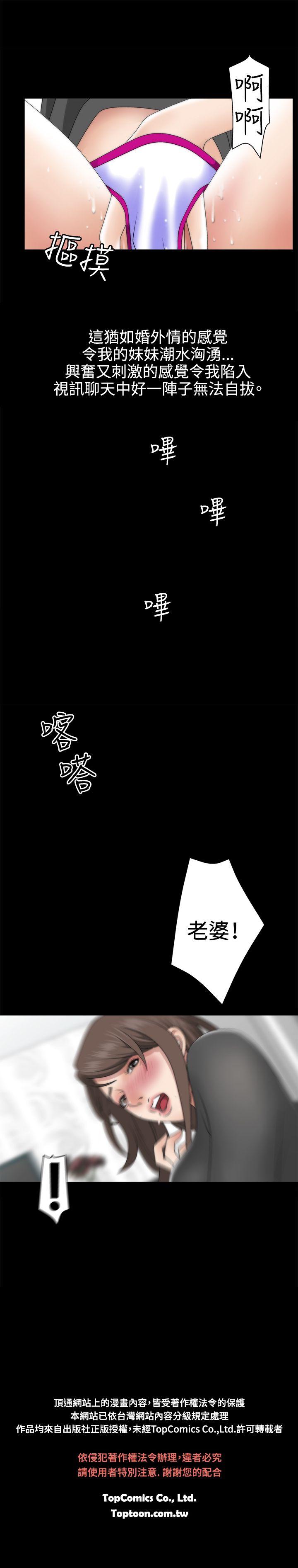 White Girl 第1話 第21页