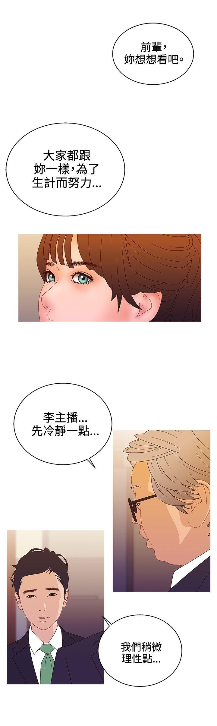 White Girl 第2季 最終話 第14页