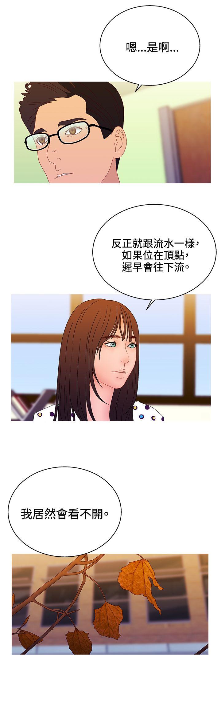 White Girl 第2季 最終話 第19页