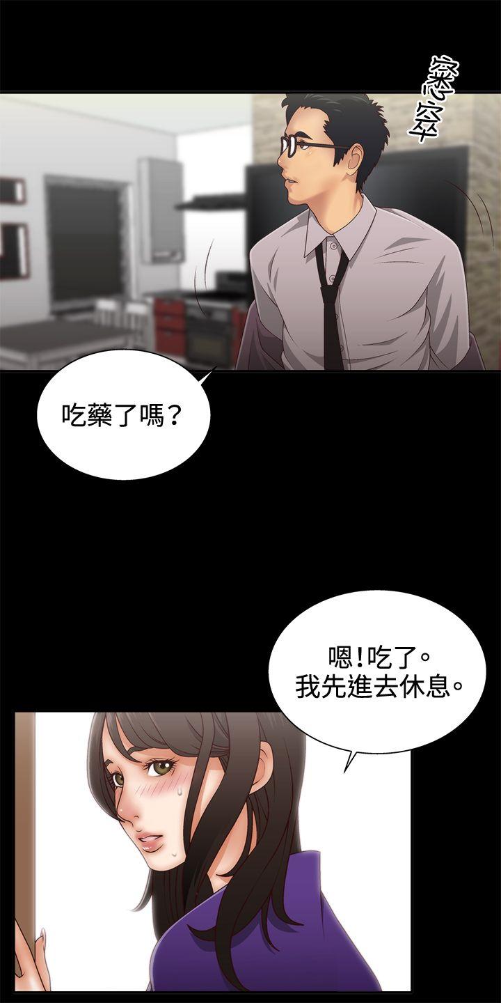 White Girl 第2話 第4页
