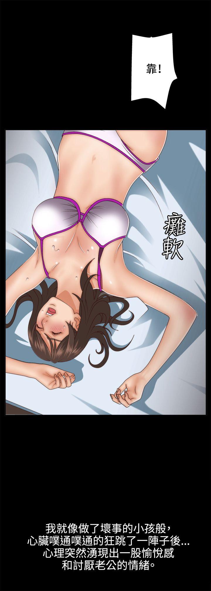 White Girl 第2話 第6页