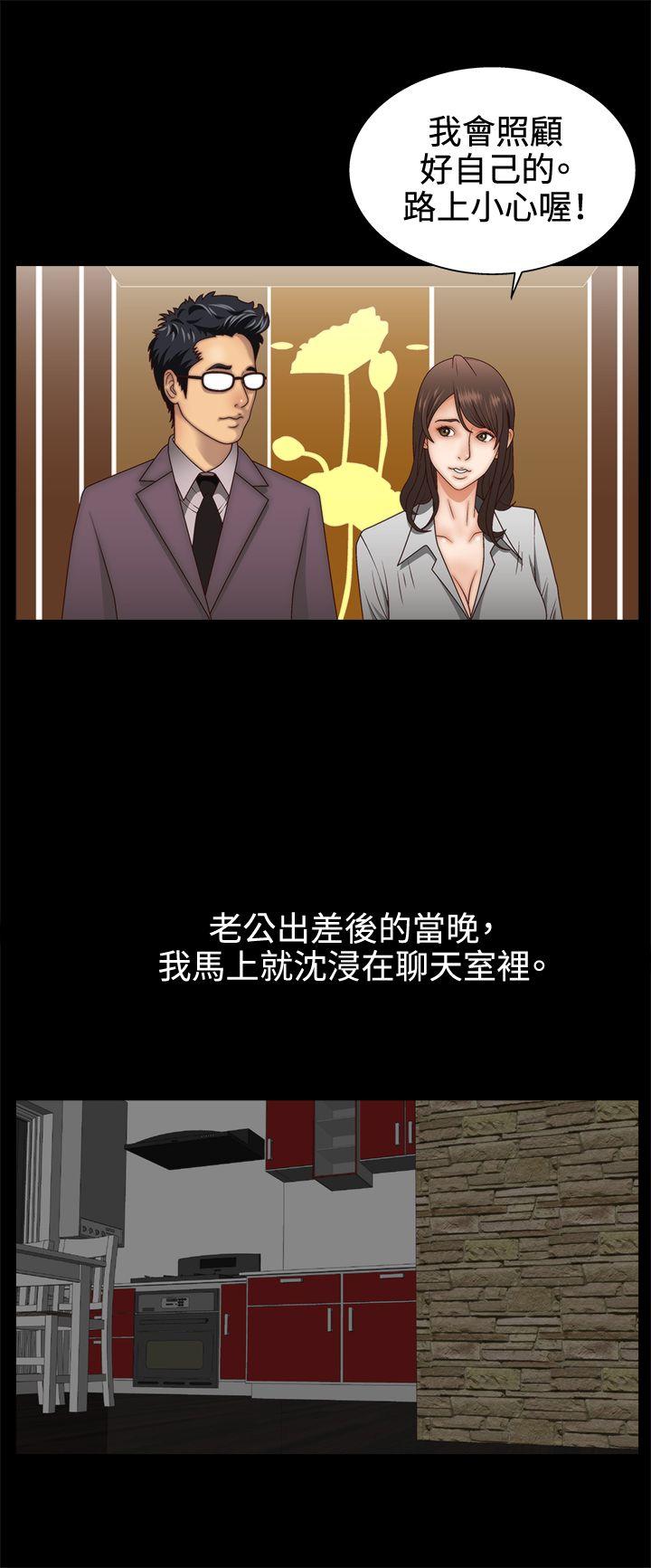 White Girl 第2話 第9页