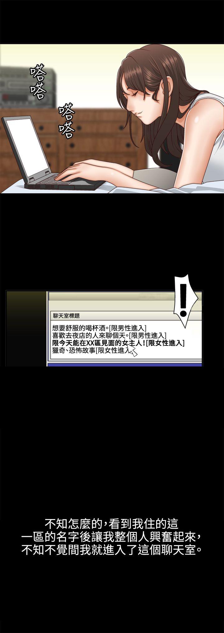 White Girl 第2話 第10页