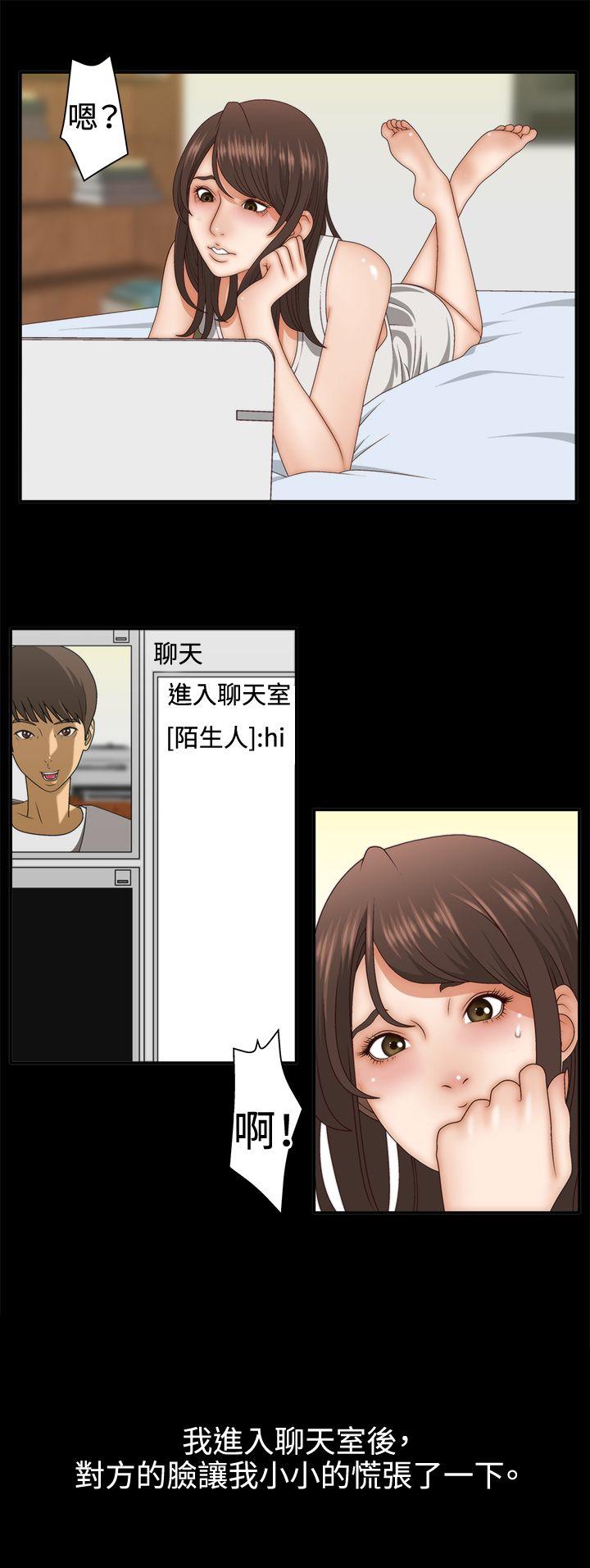 White Girl 第2話 第11页