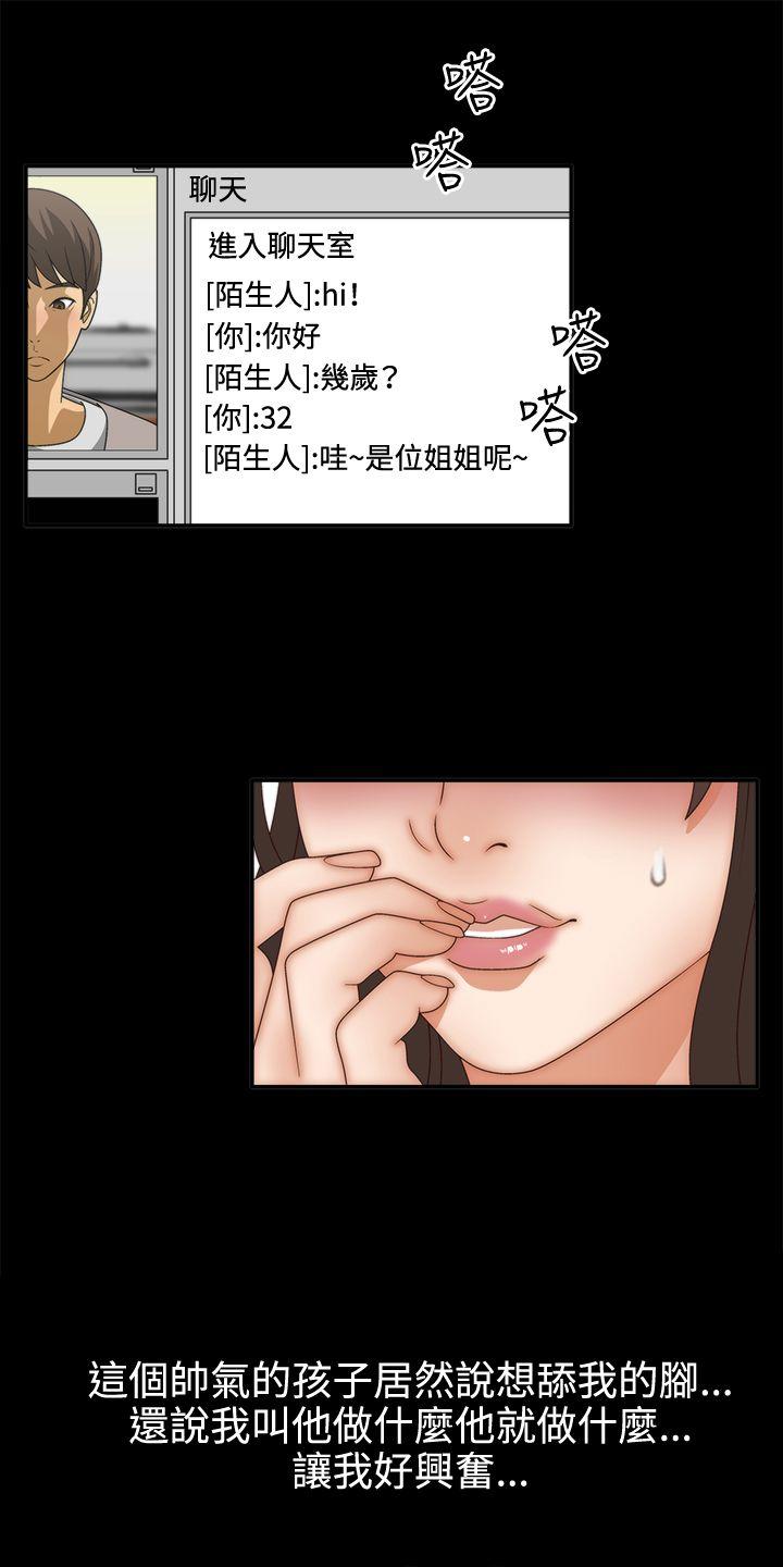White Girl 第2話 第12页