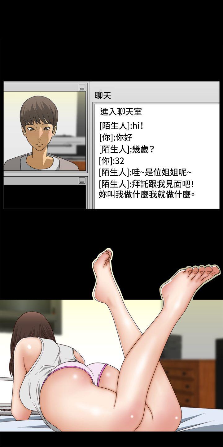 White Girl 第2話 第13页