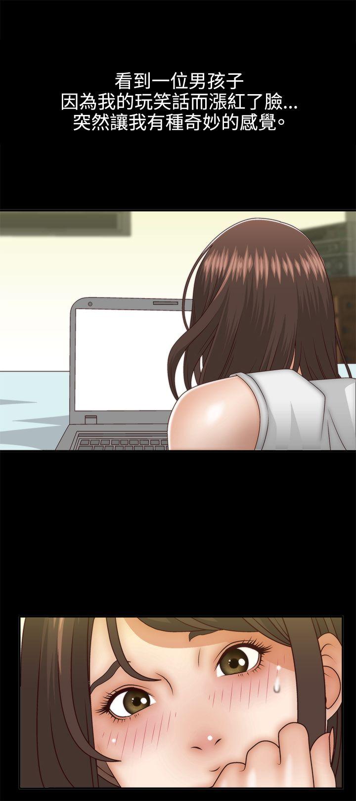 White Girl 第2話 第15页
