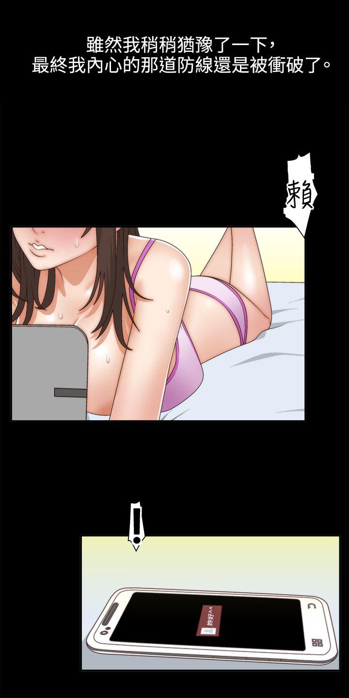 White Girl 第2話 第20页