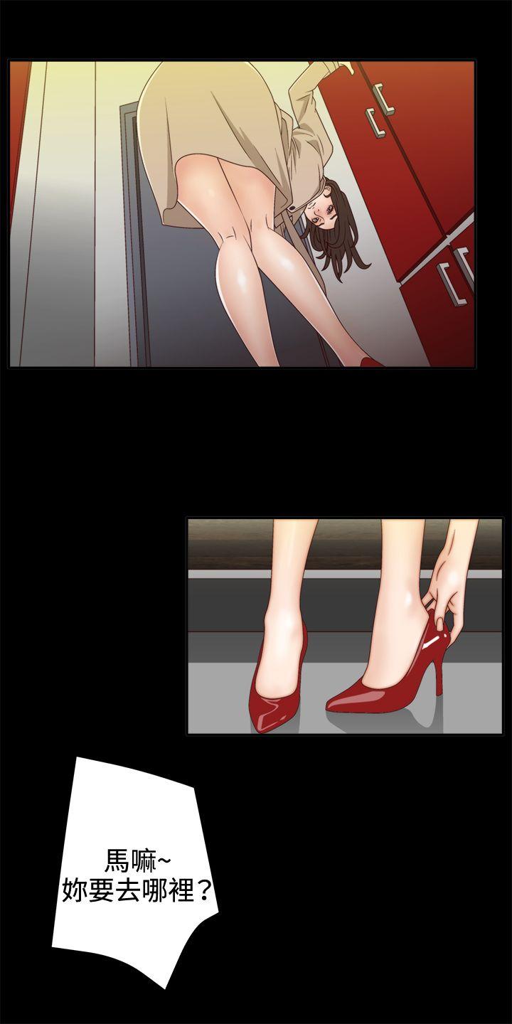 White Girl 第2話 第23页