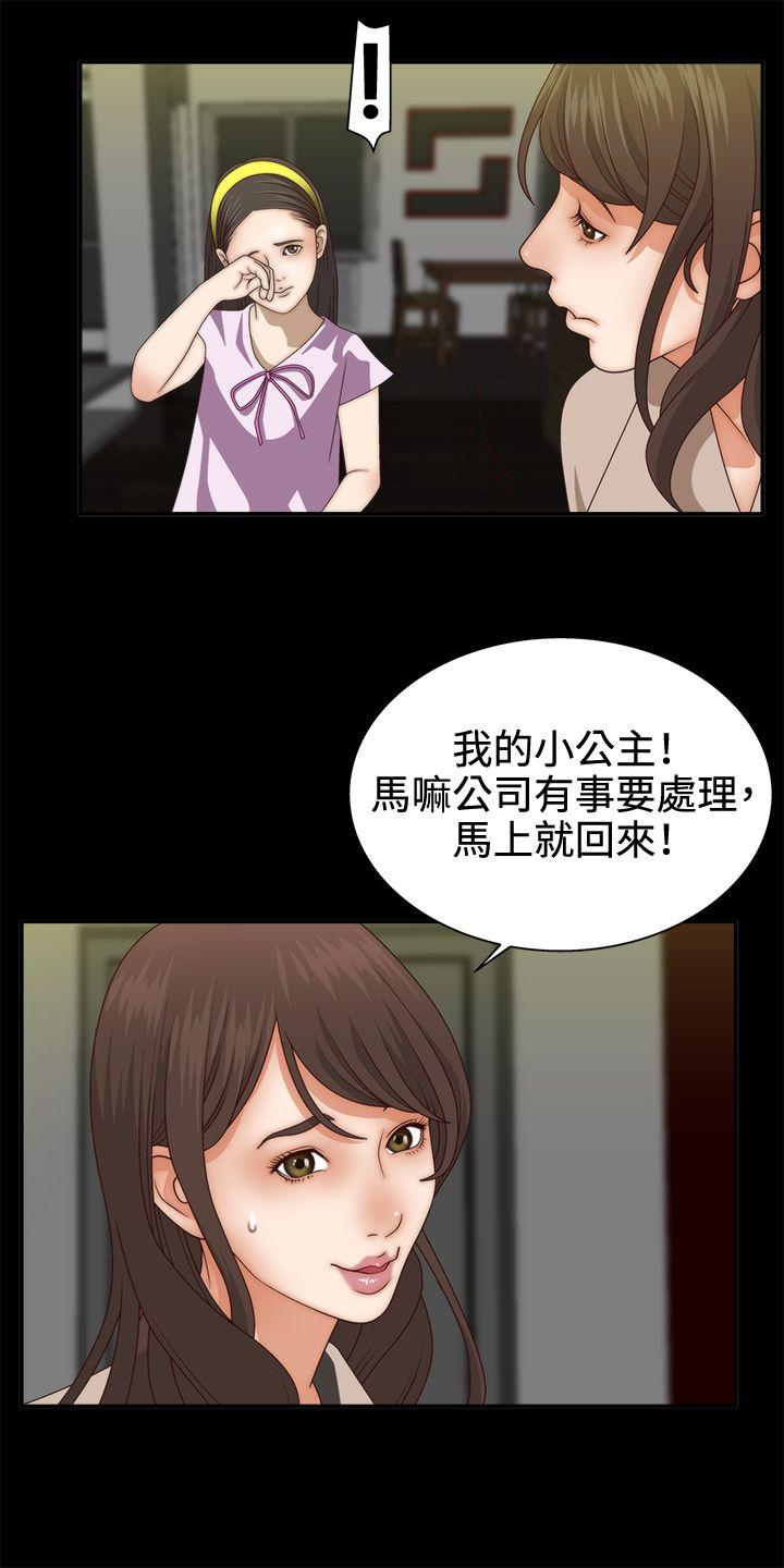 White Girl 第2話 第24页