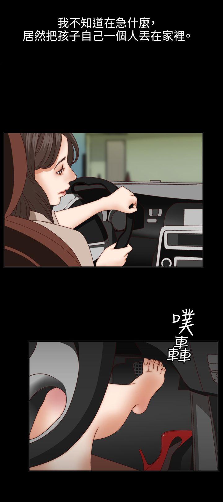 White Girl 第2話 第25页