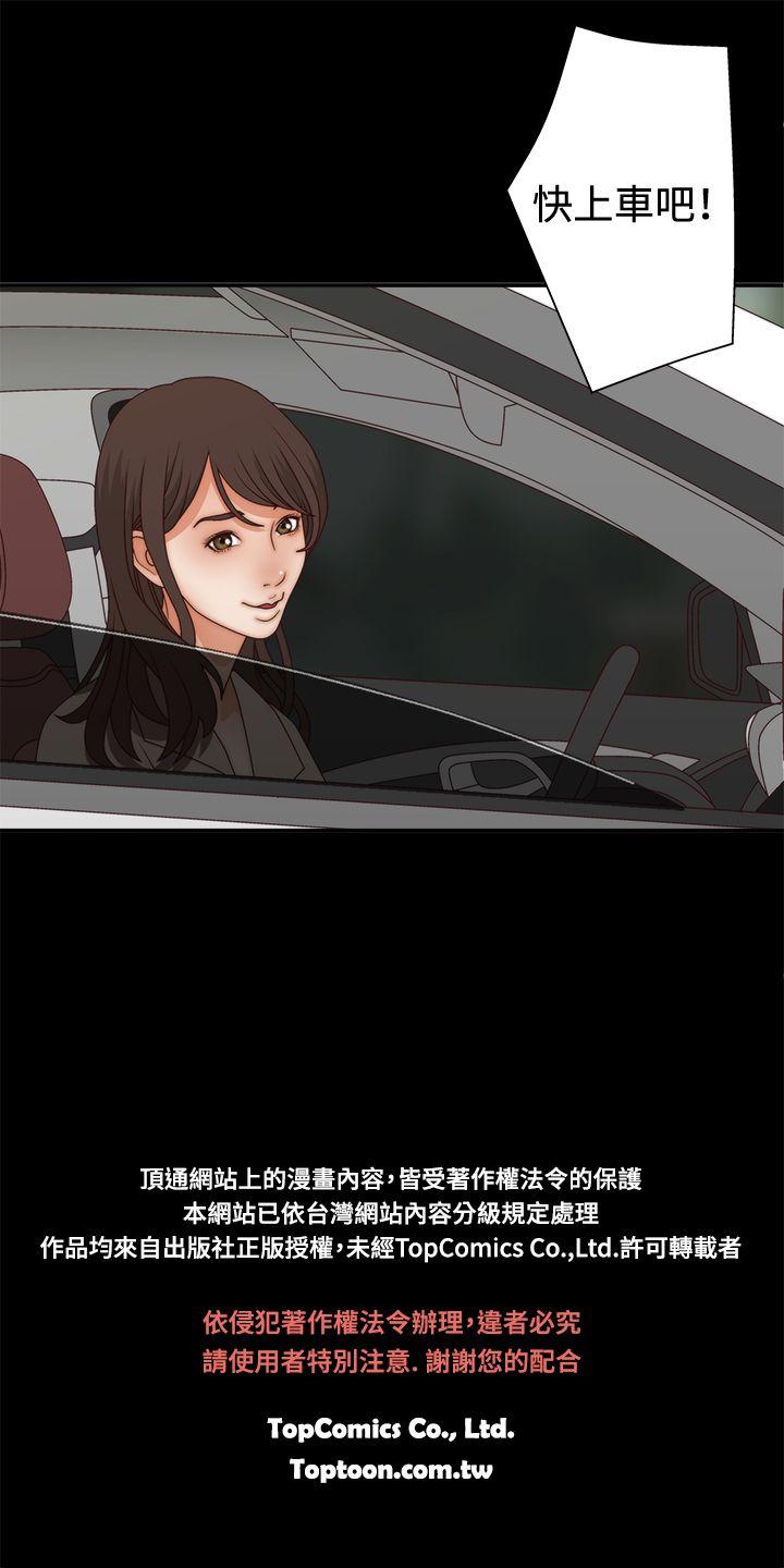 White Girl 第2話 第28页