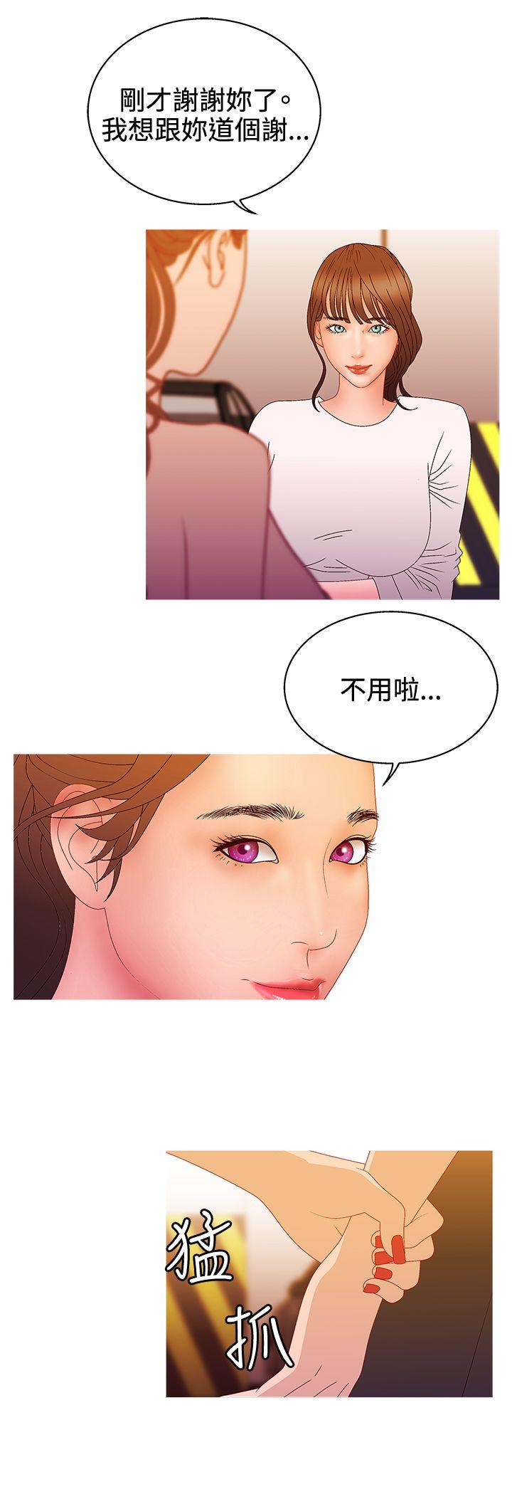 White Girl 第2季 第13話 第10页