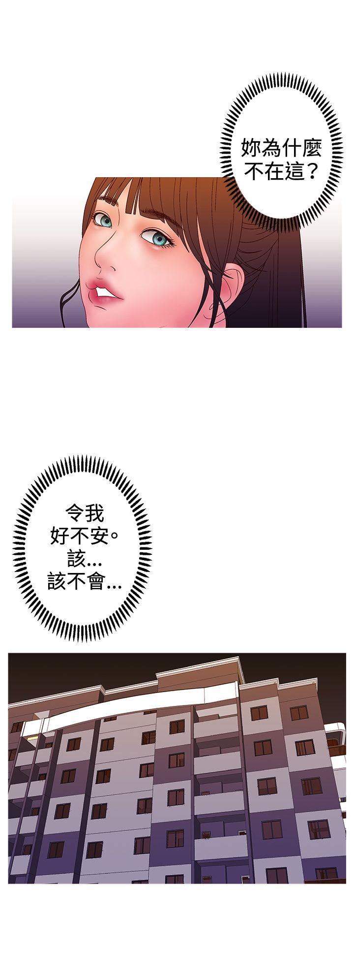 White Girl 第2季 第15話 第16页