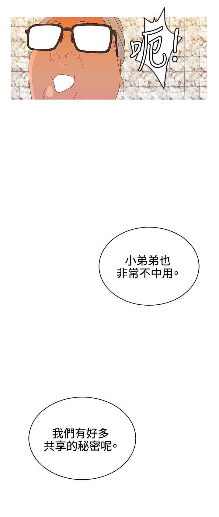 White Girl 第2季 第16話 第10页