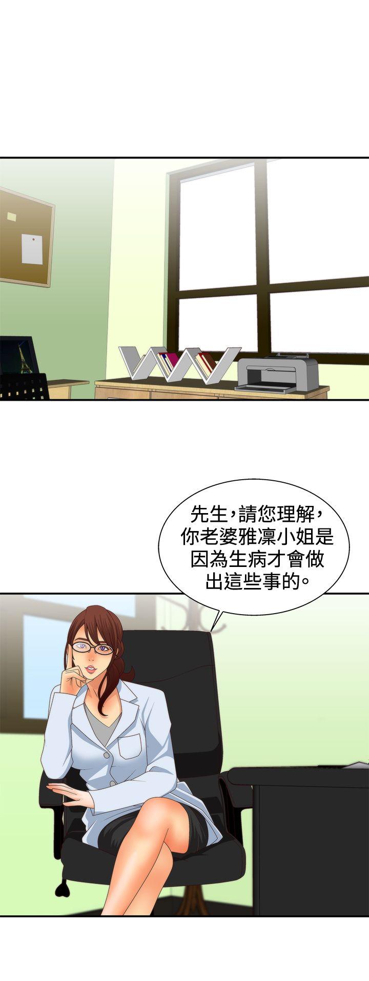 White Girl 第3話 第24页