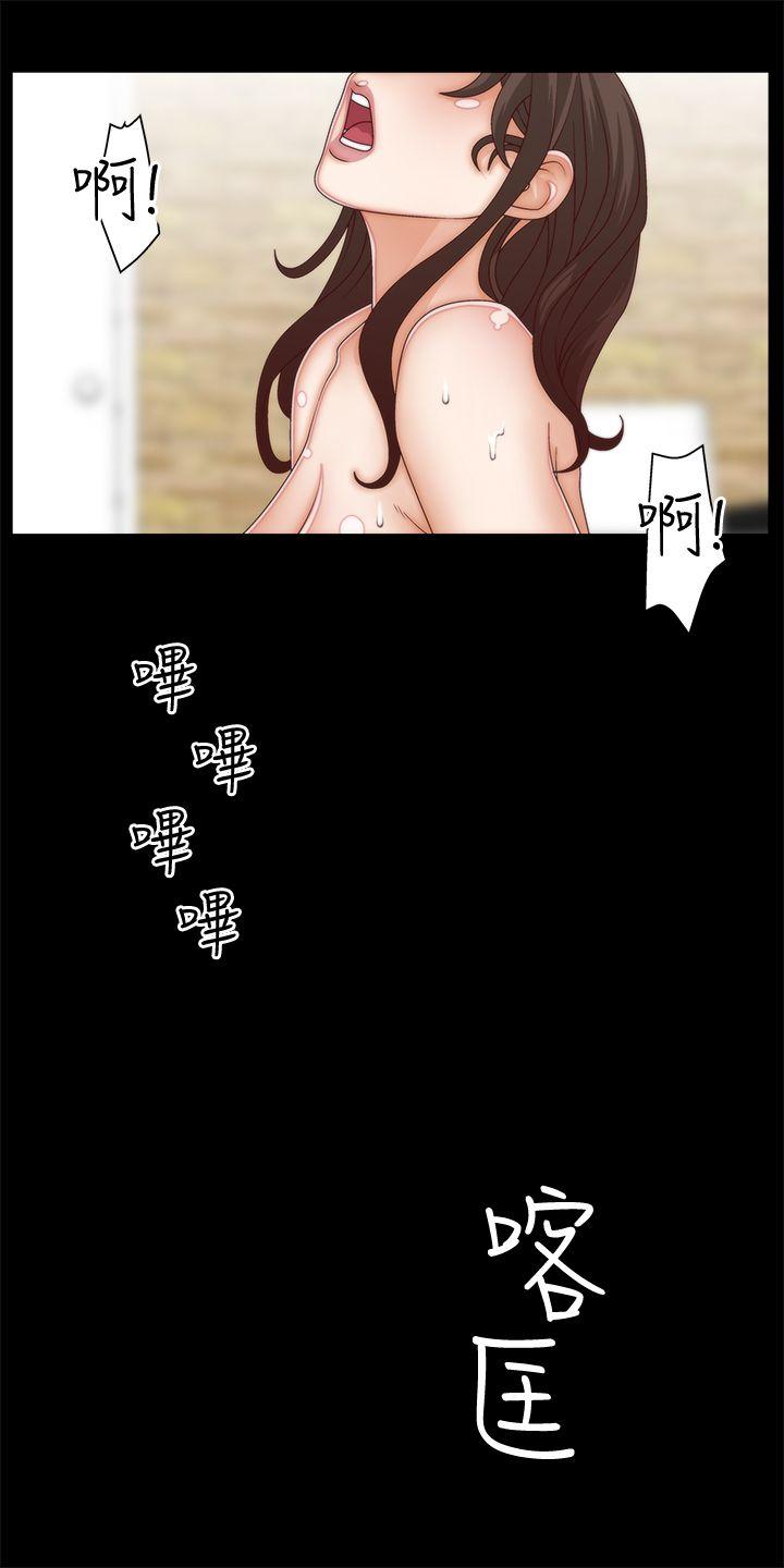 White Girl 第3話 第21页