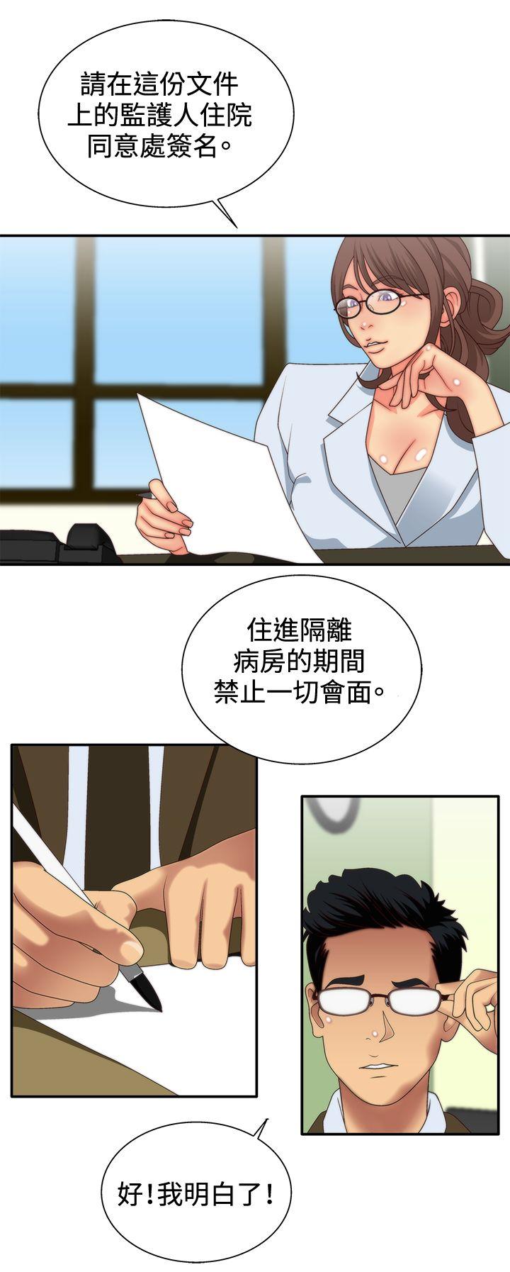 White Girl 第3話 第26页