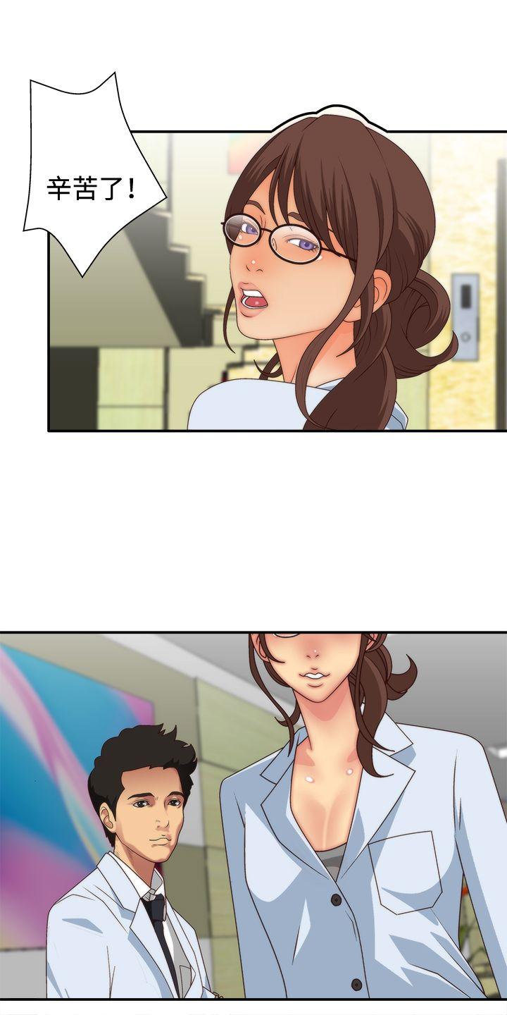 White Girl 第3話 第29页