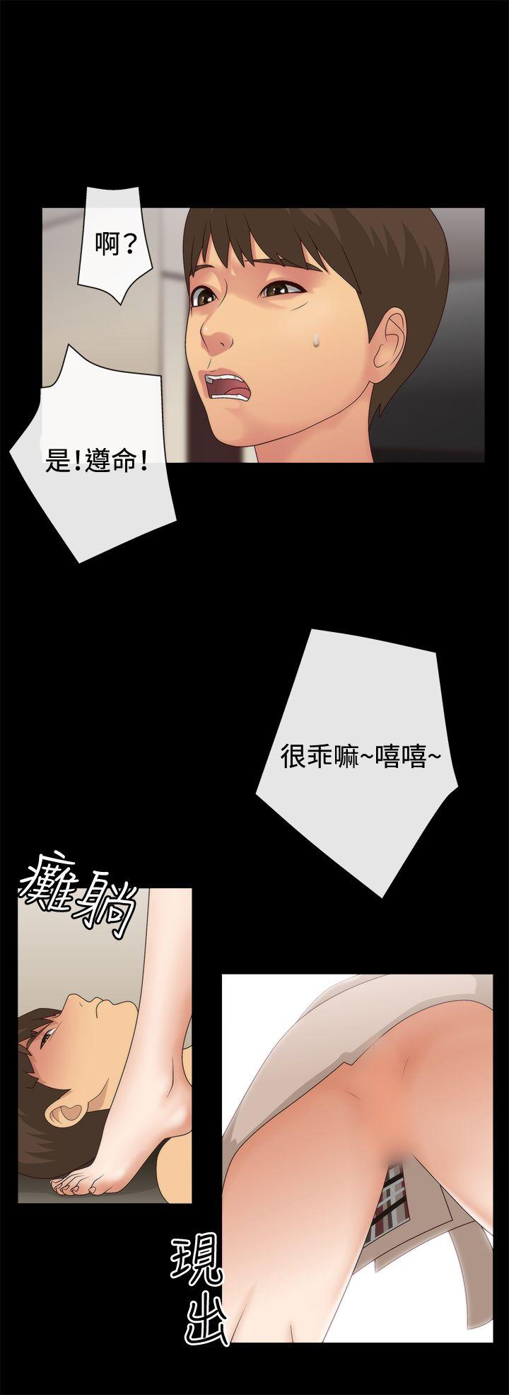 White Girl 第3話 第9页